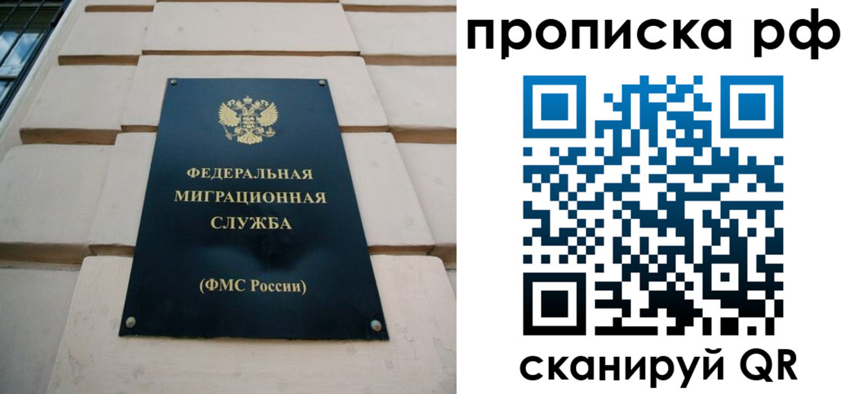 прописка регистрация в Рузаевке