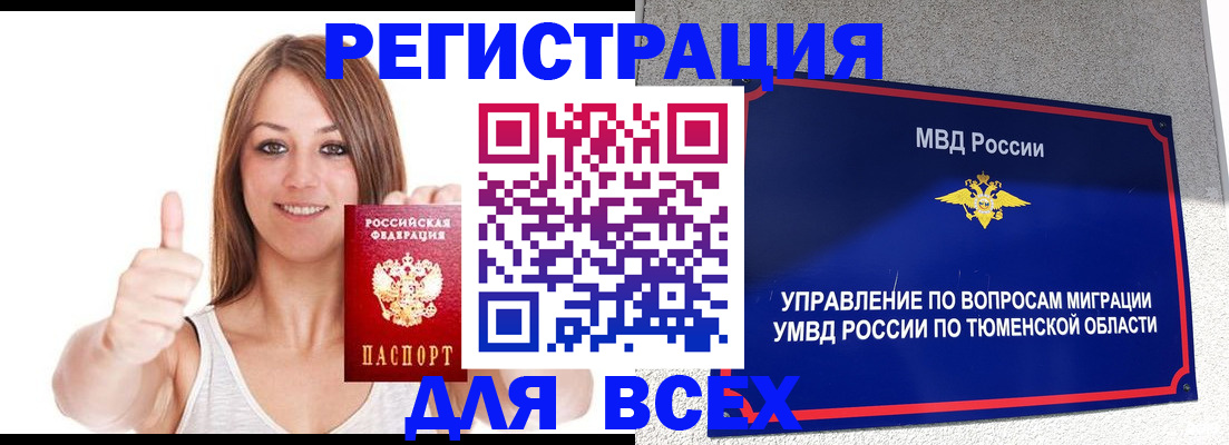 прописка для работы в Рузаевке