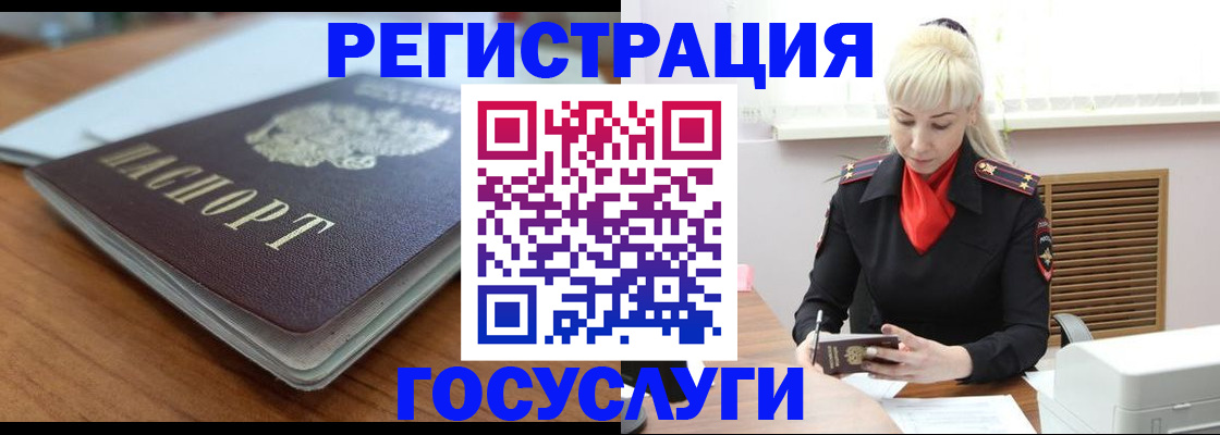 временная регистрация гарантия в Рузаевке