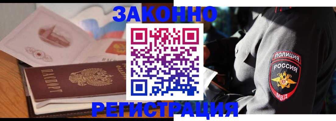 прописка поиск в Рузаевке