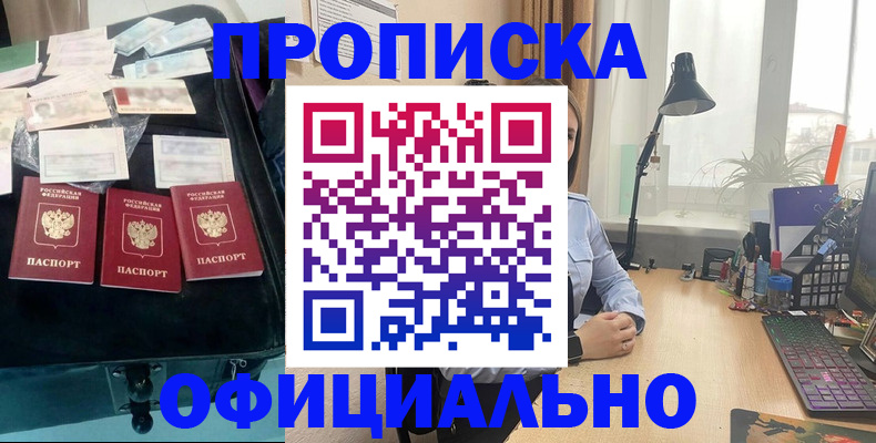 прописка для кредита в Рузаевке