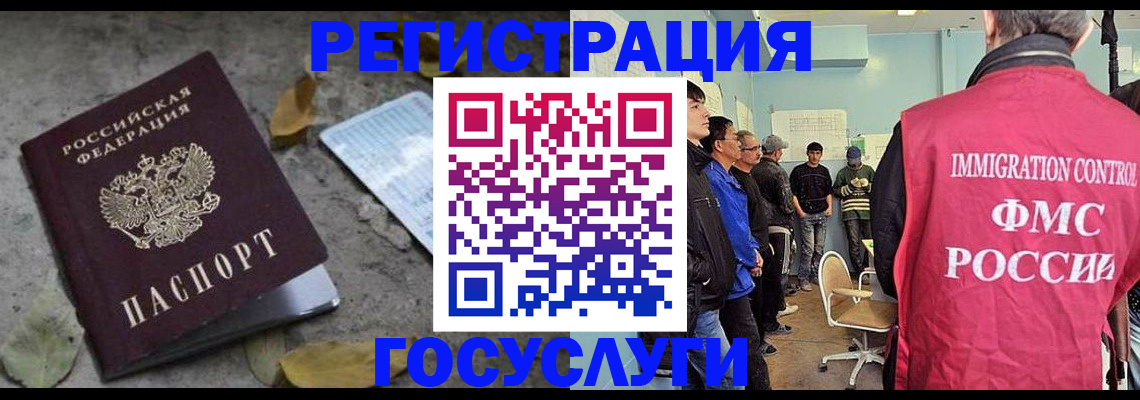 прописка для работы в Рузаевке